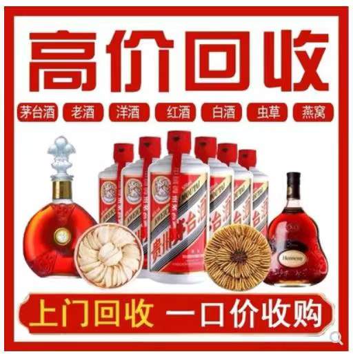 芜湖回收茅台酒